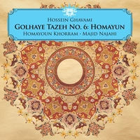 گلهای تازه شماره ۶ : همایون