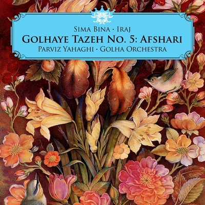 آلبوم ایرج گلهای تازه شماره ۵ : افشاری