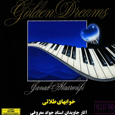 آلبوم جواد معروفی خوابهای طلایی