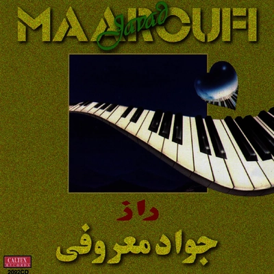 آلبوم جواد معروفی راز