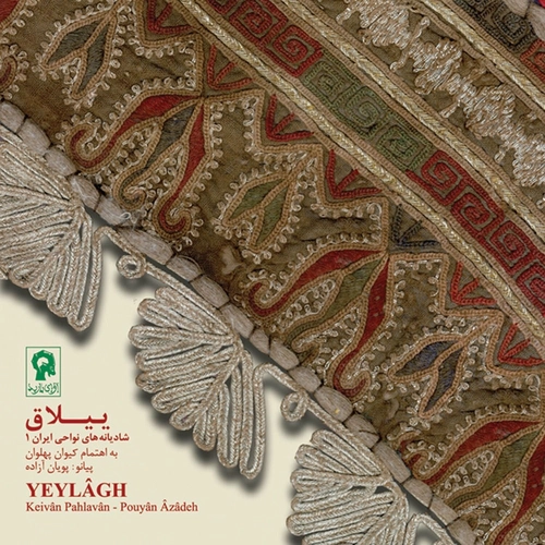 پویان آزاده