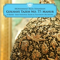 گلهای تازه شماره ۷۷: ماهور