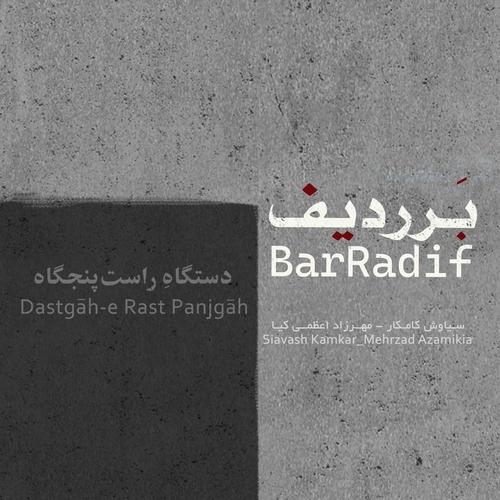 مهرزاد اعظمی کیا