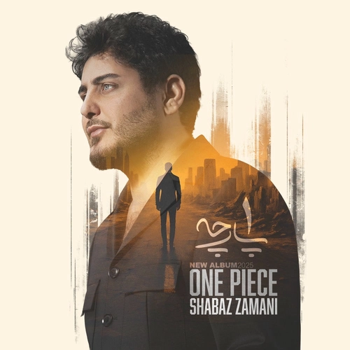 شهباز زمانی