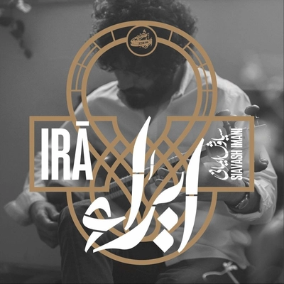 آلبوم سیاوش ایمانی ایراء