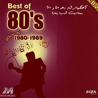 آلبوم واریوس آرتیست آهنگهای شاد دهه ۵۰ و ۶۰ بمناسبت شب یلدا