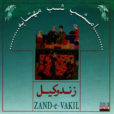 آلبوم زند وکیل امشب شب مهتابه