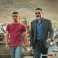 بامداد افشار یاقی ( متن موزیک )