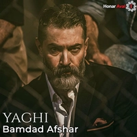 بامداد افشار یاقی ( تیتراژ پایانی )