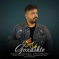 مهدی حسین پور گذشته