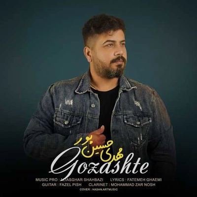 مهدی حسین پور گذشته