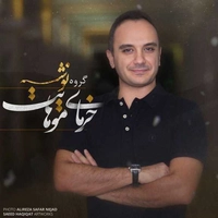 احسان کرمی و نوشه بند خرمای موهات