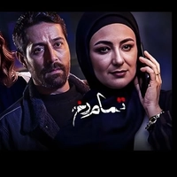 بهنود یخچالی تمام رخ ( تیتراژ پایانی )