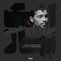 داریوش آذر اشک بهار