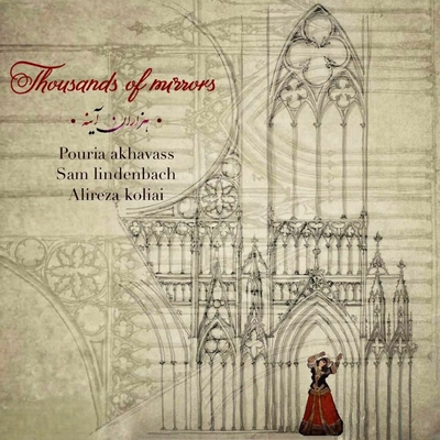 پوریا اخواص هزاران آینه