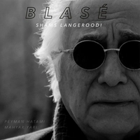 شمس لنگرودی خواب