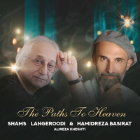شمس لنگرودی و حمید رضا بصیرت و علیرضا خشتی مسیرهای بهشت