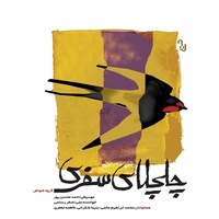 علی اصغر رستمی