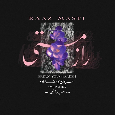 عرفان یوسف زاده راز مستی