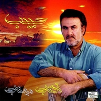 آلبوم حبیب آفتاب مهتاب