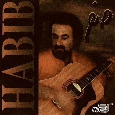 آلبوم حبیب صفر