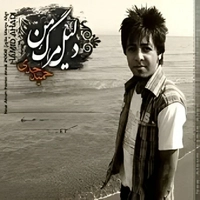 دلیل مرگ من