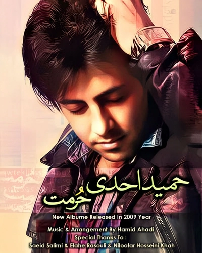 آلبوم حمید احدی حرمت