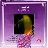 گلهای رنگارنگ شماره ۴۸۸ و ۴۹۵