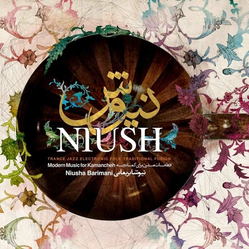 نیوشا بریمانی