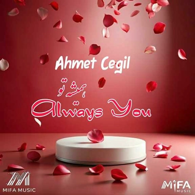 احمد چگیل همیشه تو