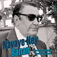 غلامحسین بنان نوای نی