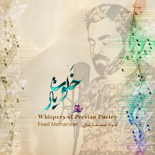 فواد معماریان