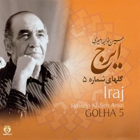 گلهای شماره 5