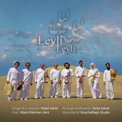 مجید وحید لیلی لیلی