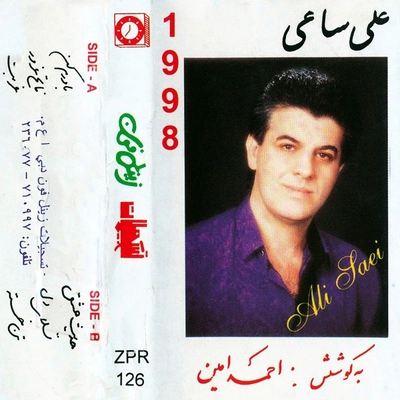 آلبوم علی ساعی باورم کن