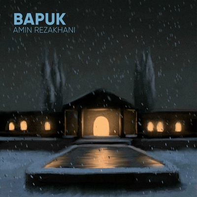 امین رضاخانی و مرتضی مومنیان باپوک