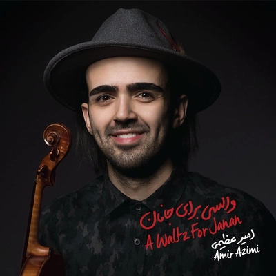 آلبوم امیر عظیمی والسی برای جانان