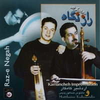 آلبوم اردشیر کامکار راز نگاه