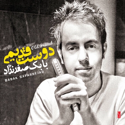 آلبوم بابک صفرنژاد دوست قدیمی