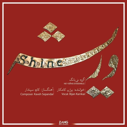 کاوه سپندار