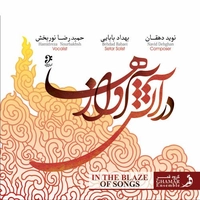در آتش آوازها