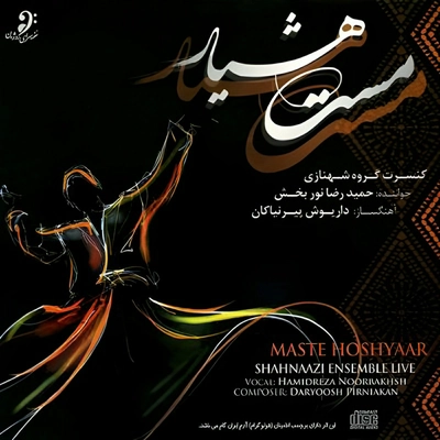 آلبوم حمید رضا نور بخش مست هوشیار