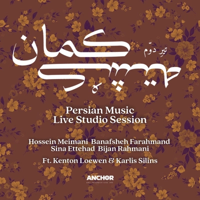 آلبوم حسین میمنی کمان کشته تیر دوم