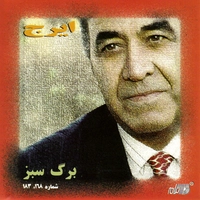 برگ سبز شماره ۱۶۸، ۱۸۳