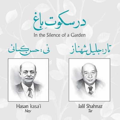 آلبوم جلیل شهنار در سکوت باغ