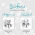 02 - Afshari