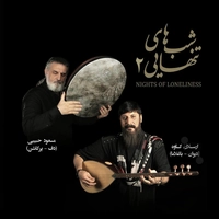 شبهای تنهایی