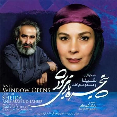 آلبوم مسعود جاهد پنجره باز می شود