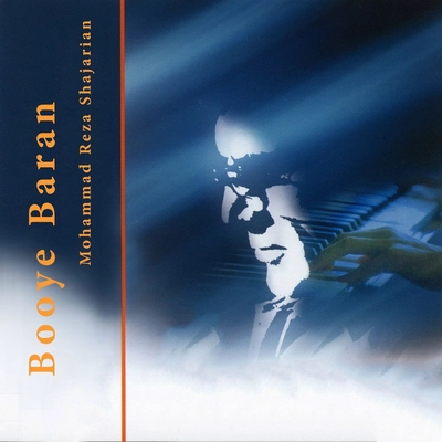 آلبوم محمد رضا شجریان بوی باران