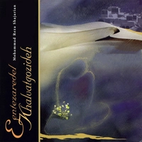 انتظار دل خلوت گزیده